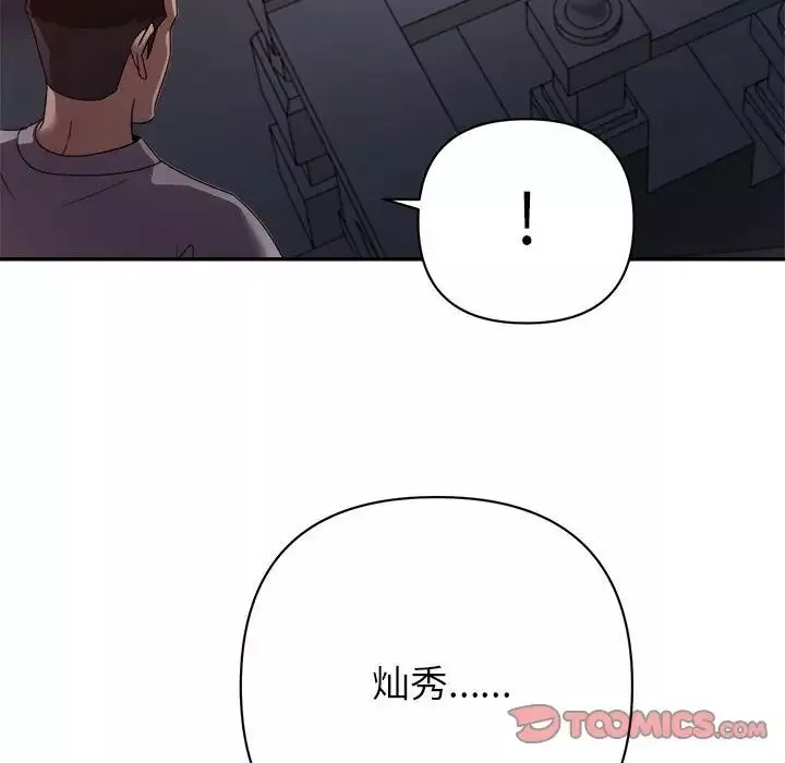 暗恋必有回应-第10话 - 图片 48