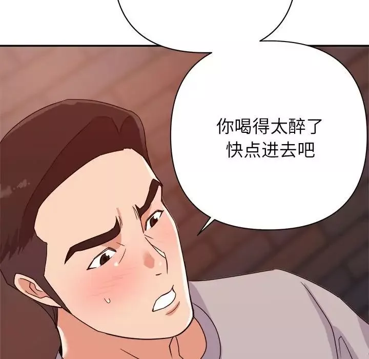 暗戀必有回應第10話