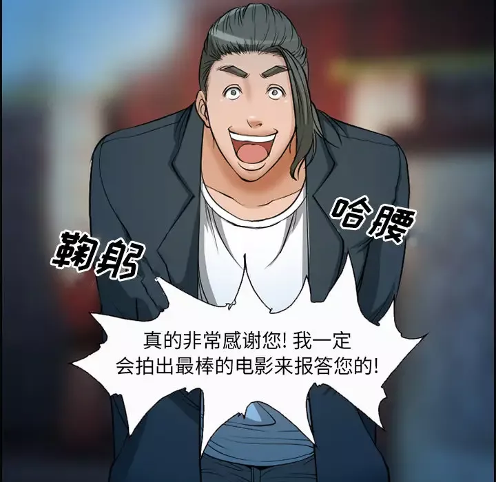 爱情契约-第5话 - 图片 12