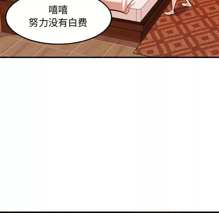 闯入我们家的H先生-第10话 - 图片 11