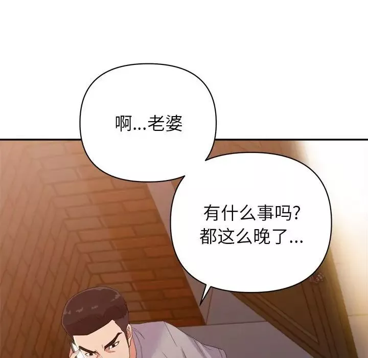 暗恋必有回应-第10话 - 图片 61