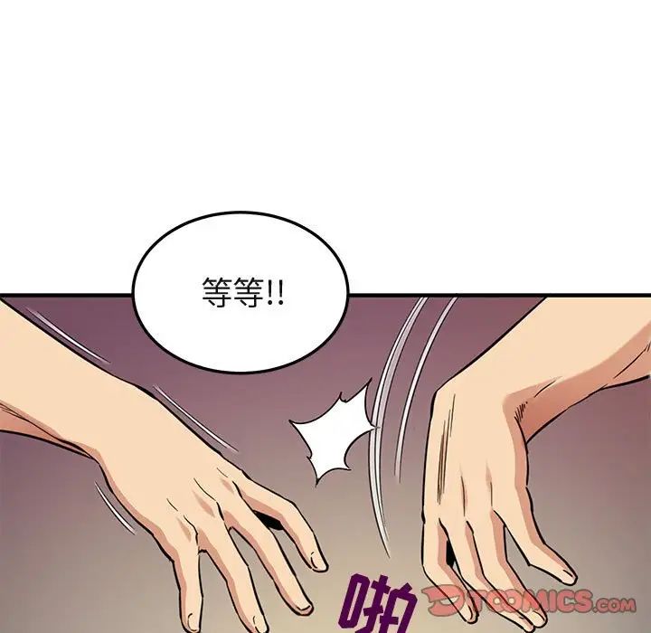 闯入我们家的H先生第10话