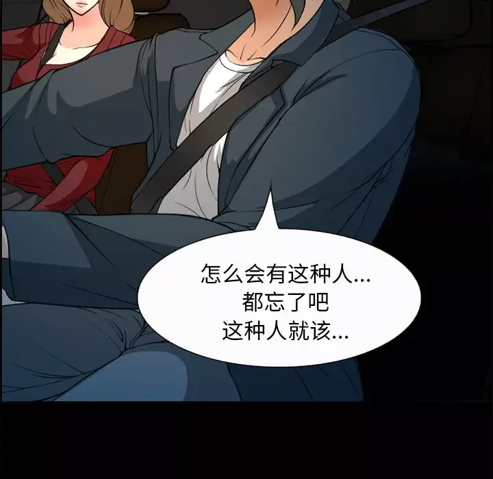 爱情契约第5话