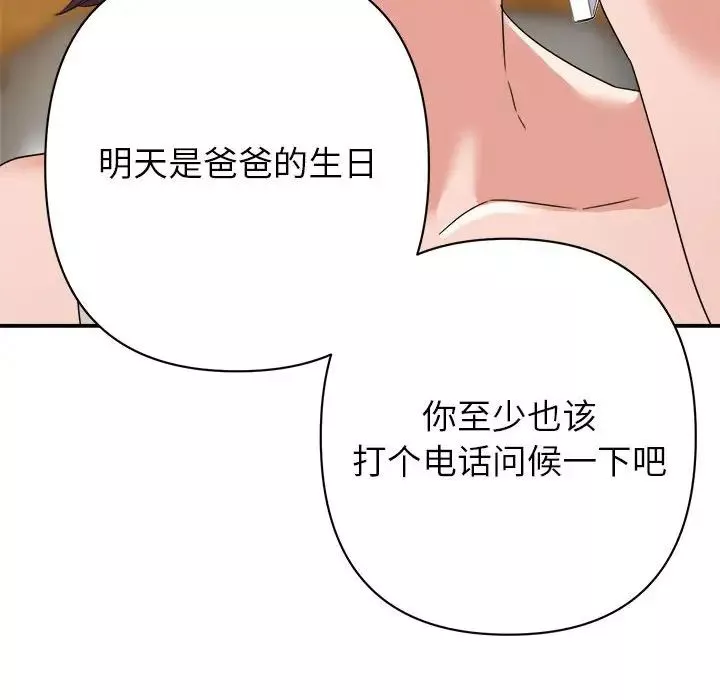 暗戀必有回應第10話