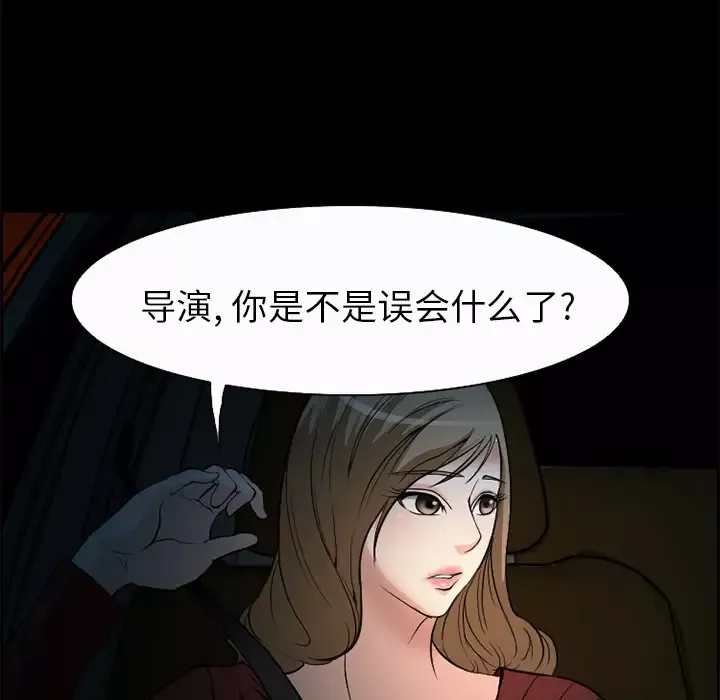 爱情契约-第5话 - 图片 24
