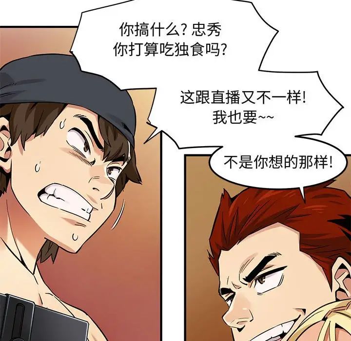 闯入我们家的H先生第10话