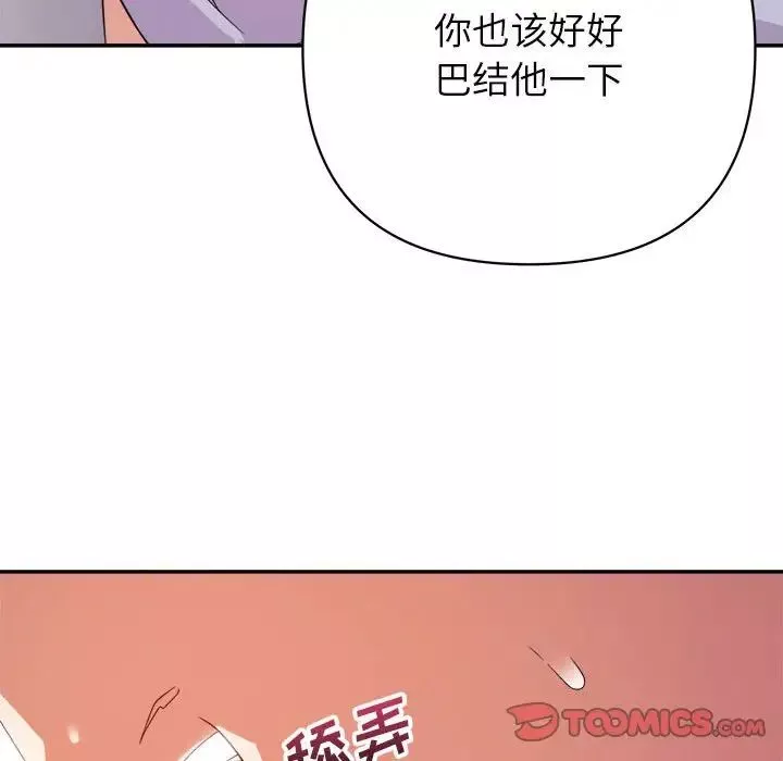 暗恋必有回应-第10话 - 图片 69