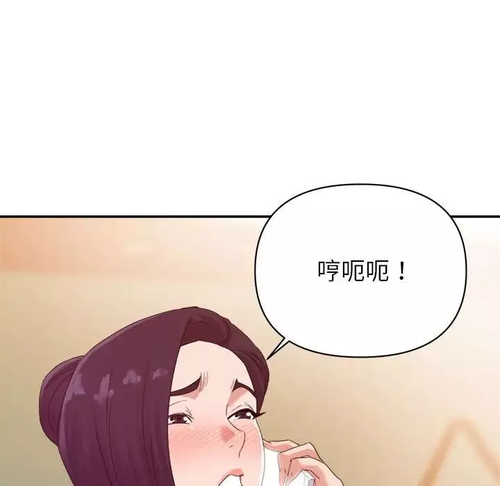 暗恋必有回应-第10话 - 图片 71