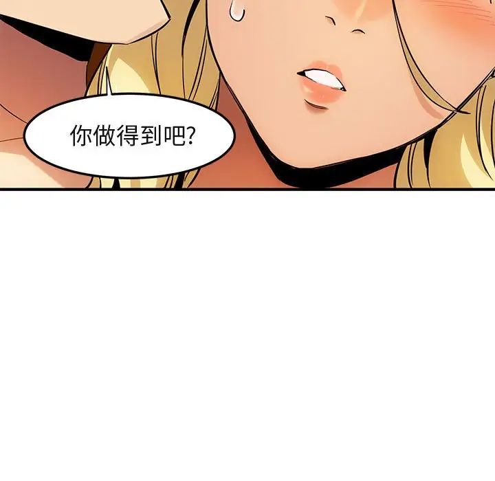 闯入我们家的H先生第10话