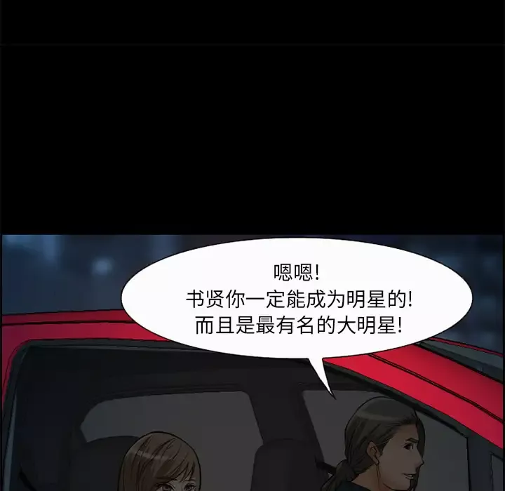 爱情契约-第5话 - 图片 30