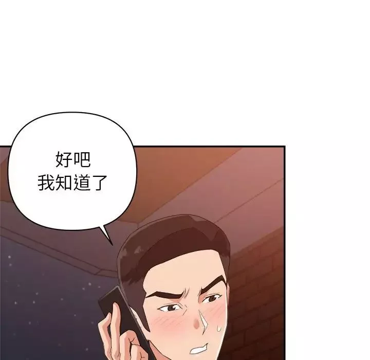 暗戀必有回應第10話