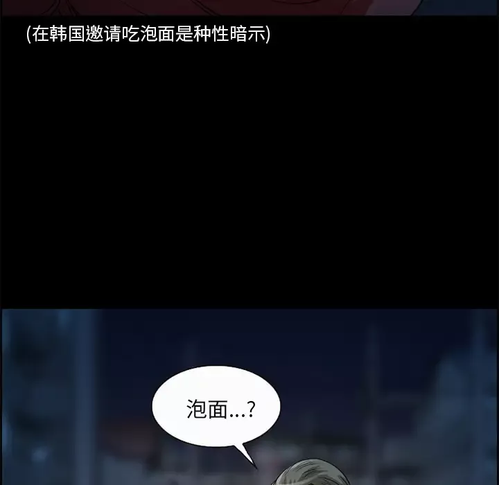 爱情契约-第5话 - 图片 38