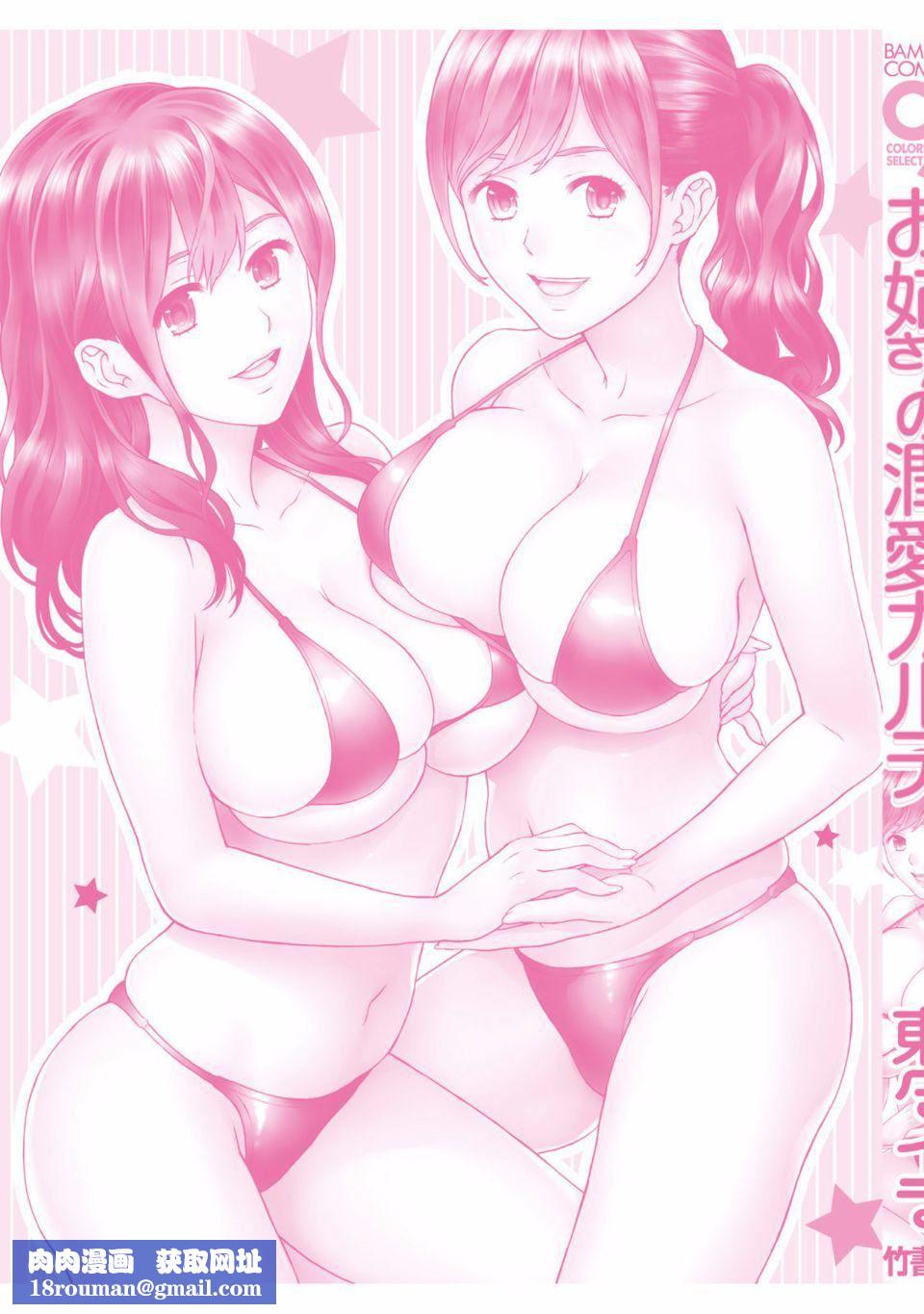 [东タイラ]お姉さんの润爱カルテ[东タイラ]お姉さんの润爱カルテ