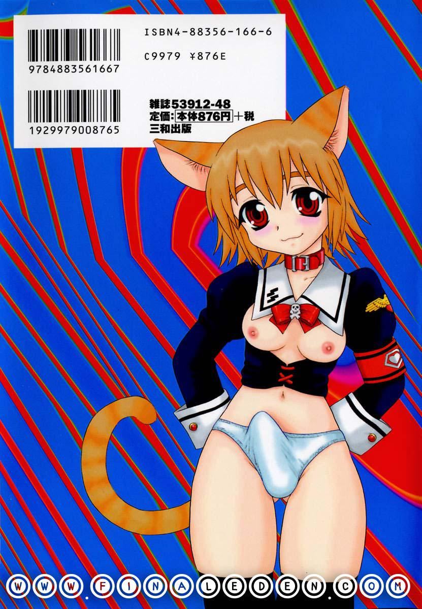 [しのざき岭]Camp♡Heaven[中][しのざき岭]Camp♡Heaven[中]