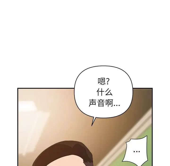 暗戀必有回應第10話
