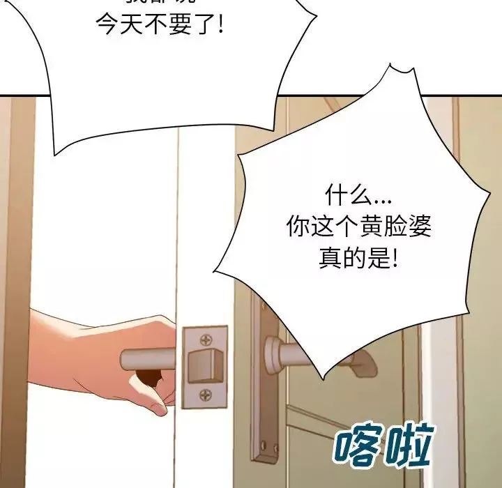 暗戀必有回應第10話