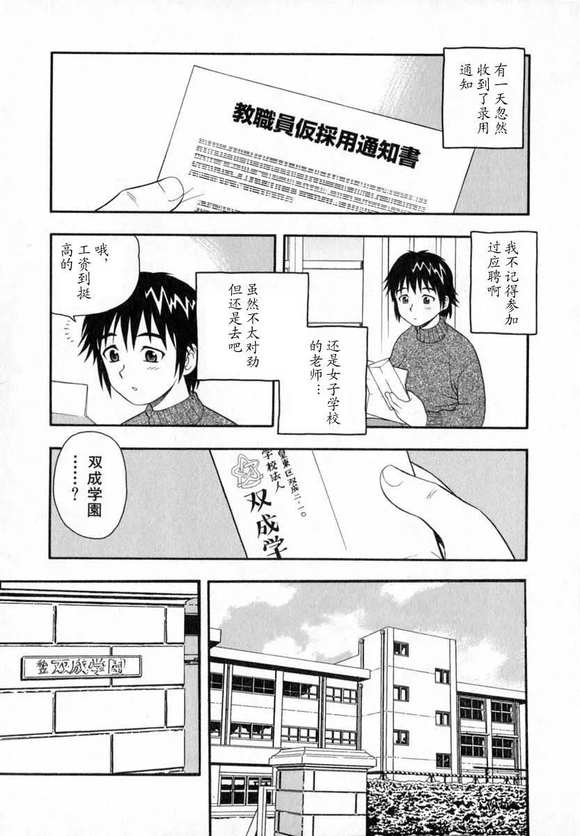 [しのざき嶺]Camp♡Heaven[中][しのざき嶺]Camp♡Heaven[中]