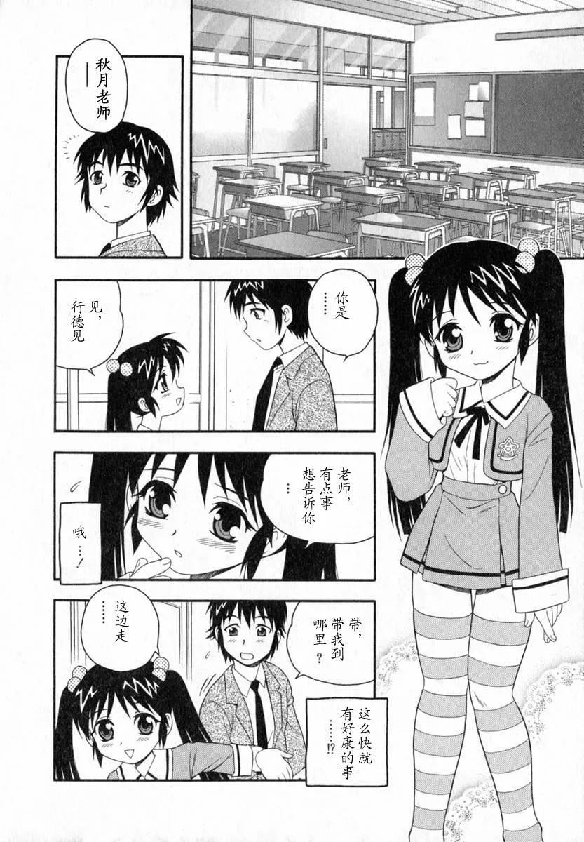 [しのざき岭]Camp♡Heaven[中]-[しのざき岭]Camp♡Heaven[中] - 图片 10