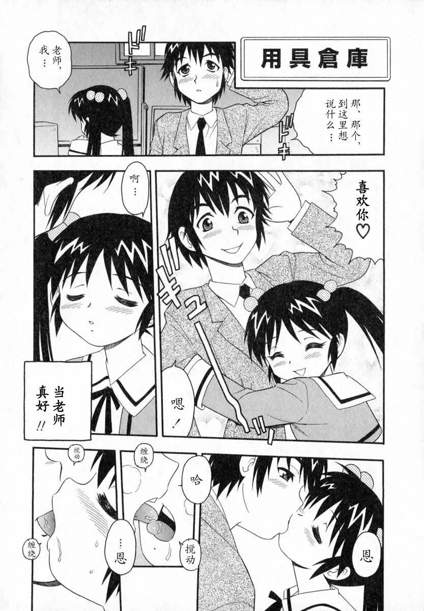[しのざき岭]Camp♡Heaven[中]-[しのざき岭]Camp♡Heaven[中] - 图片 11