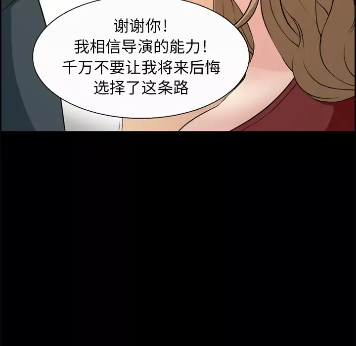 爱情契约-第5话 - 图片 50