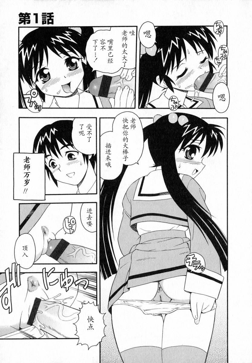 [しのざき岭]Camp♡Heaven[中][しのざき岭]Camp♡Heaven[中]