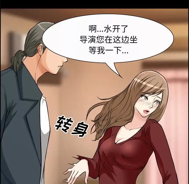 爱情契约-第5话 - 图片 51