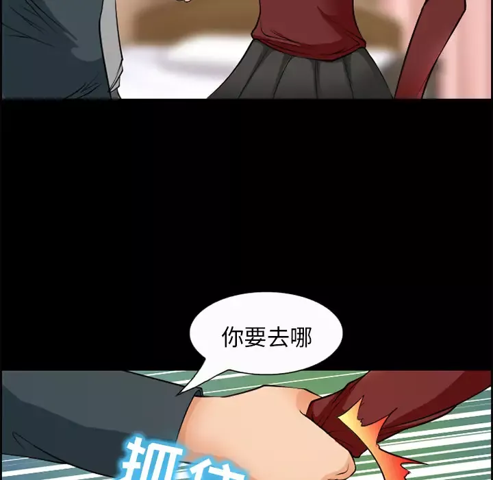 爱情契约第5话