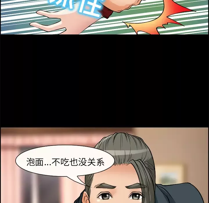 爱情契约-第5话 - 图片 53