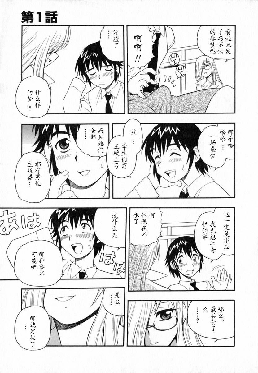 [しのざき岭]Camp♡Heaven[中][しのざき岭]Camp♡Heaven[中]