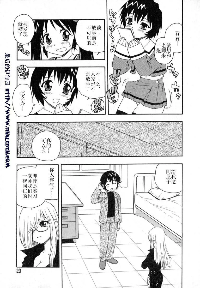 [しのざき嶺]Camp♡Heaven[中][しのざき嶺]Camp♡Heaven[中]