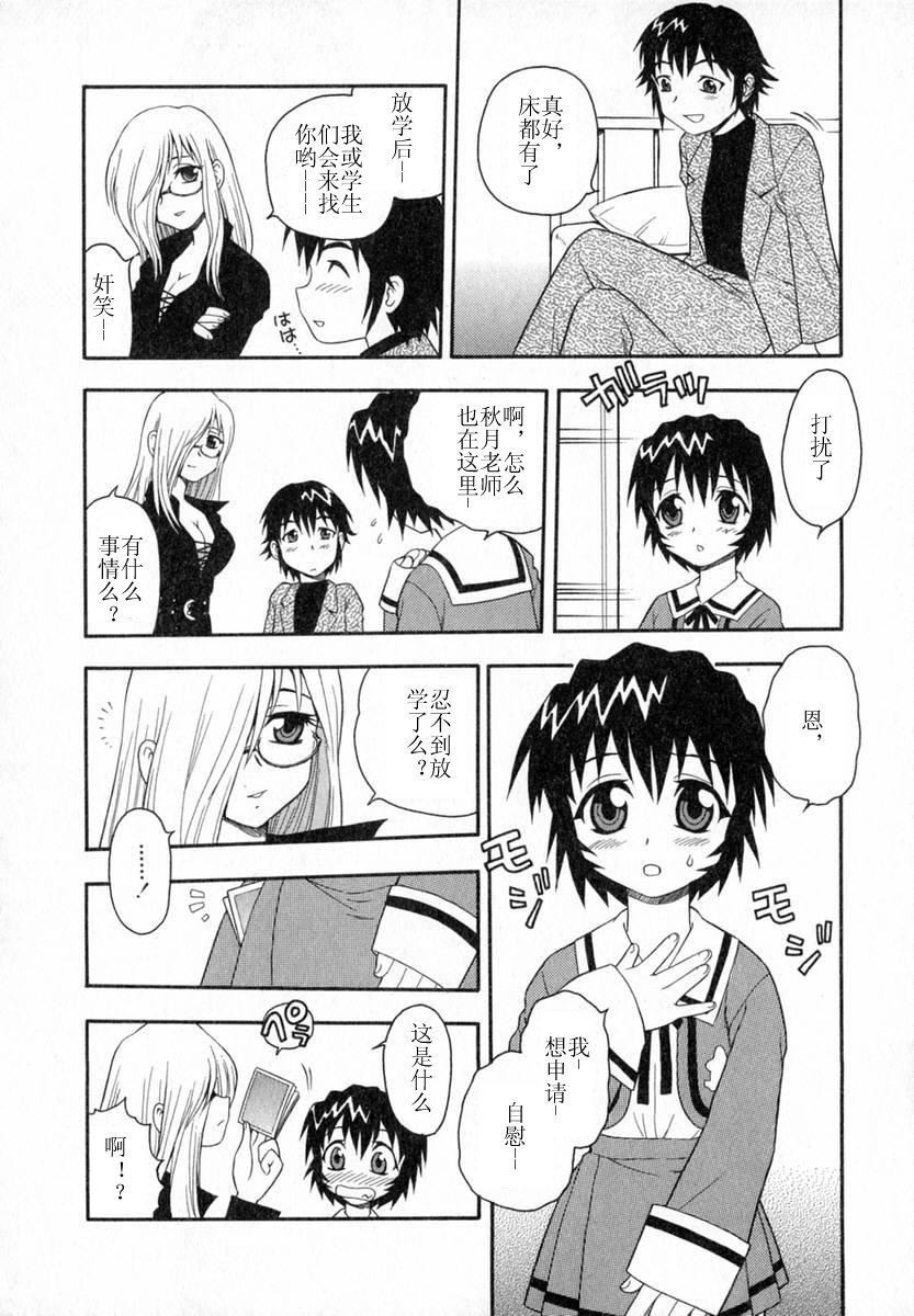 [しのざき岭]Camp♡Heaven[中][しのざき岭]Camp♡Heaven[中]