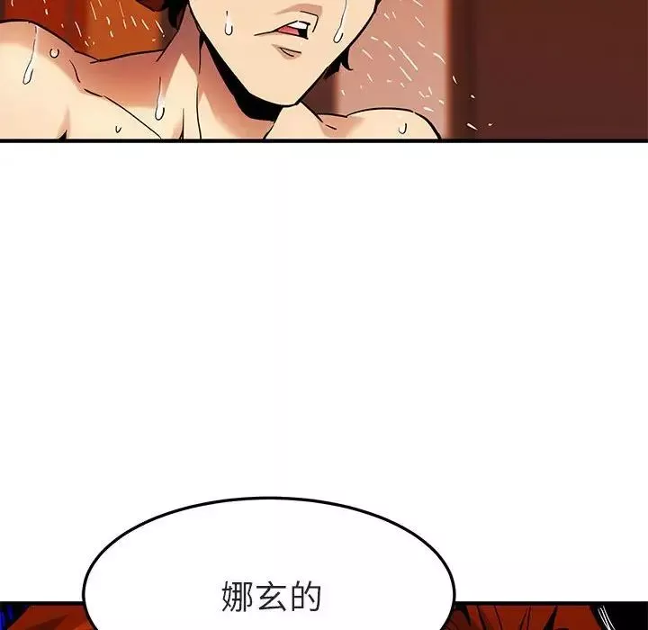 闖入我們家的H先生第10话