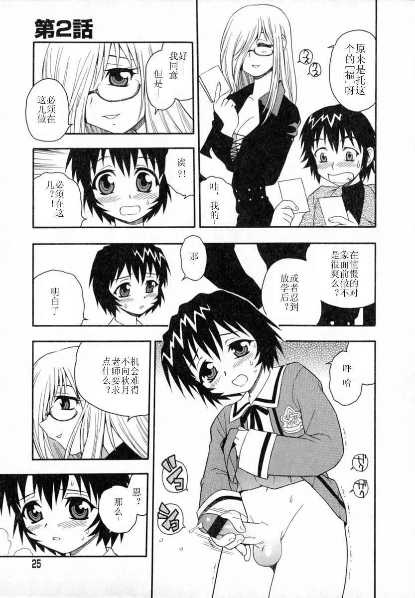 [しのざき嶺]Camp♡Heaven[中][しのざき嶺]Camp♡Heaven[中]