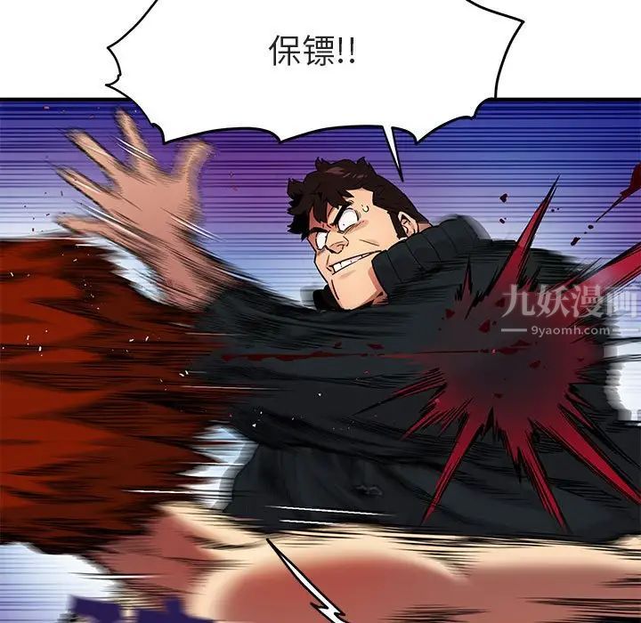 闯入我们家的H先生第10话