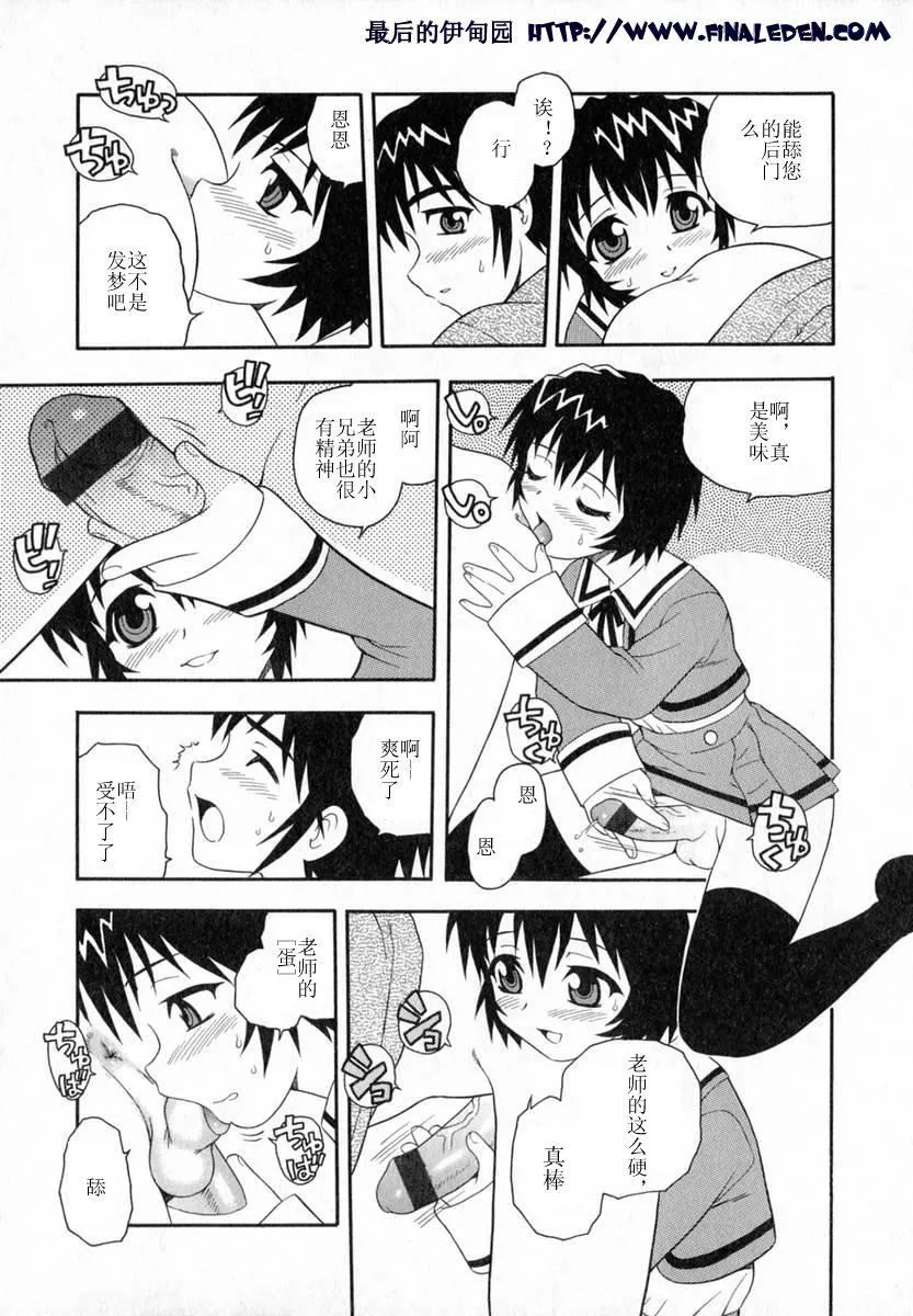 [しのざき岭]Camp♡Heaven[中]-[しのざき岭]Camp♡Heaven[中] - 图片 29