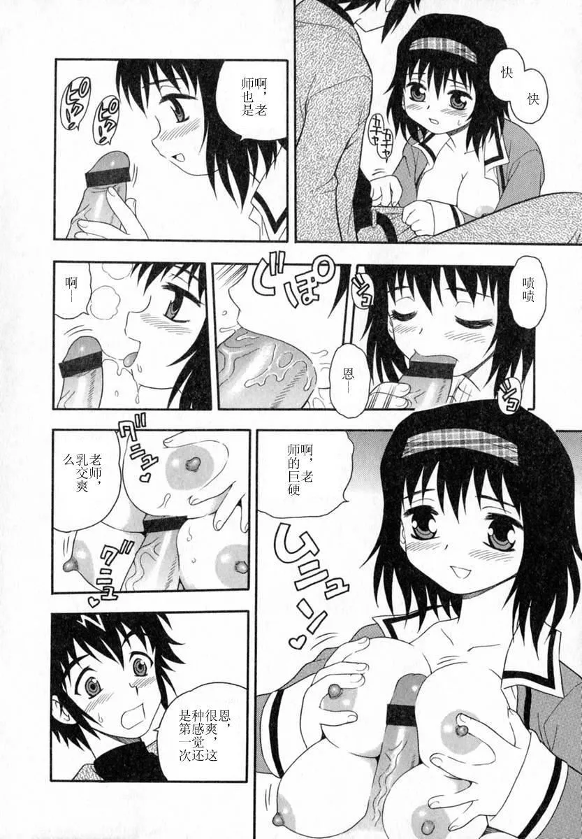 [しのざき岭]Camp♡Heaven[中]-[しのざき岭]Camp♡Heaven[中] - 图片 34