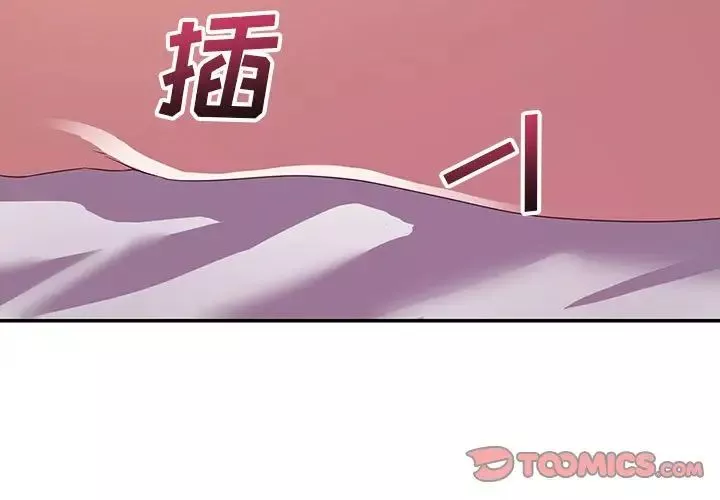 暗恋必有回应-第11话 - 图片 3