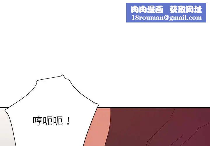 暗恋必有回应第11话