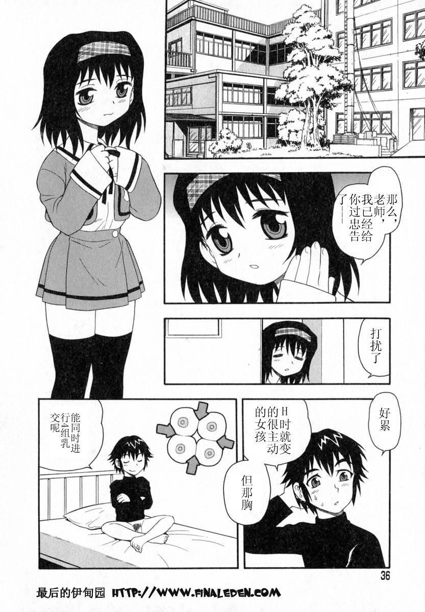 [しのざき嶺]Camp♡Heaven[中][しのざき嶺]Camp♡Heaven[中]