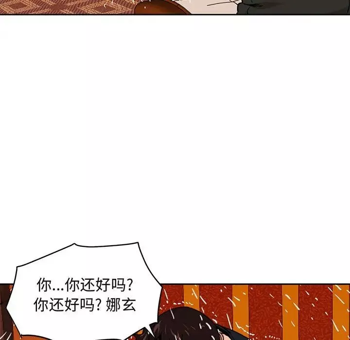 闖入我們家的H先生第10话