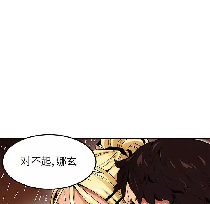 闯入我们家的H先生-第10话 - 图片 93