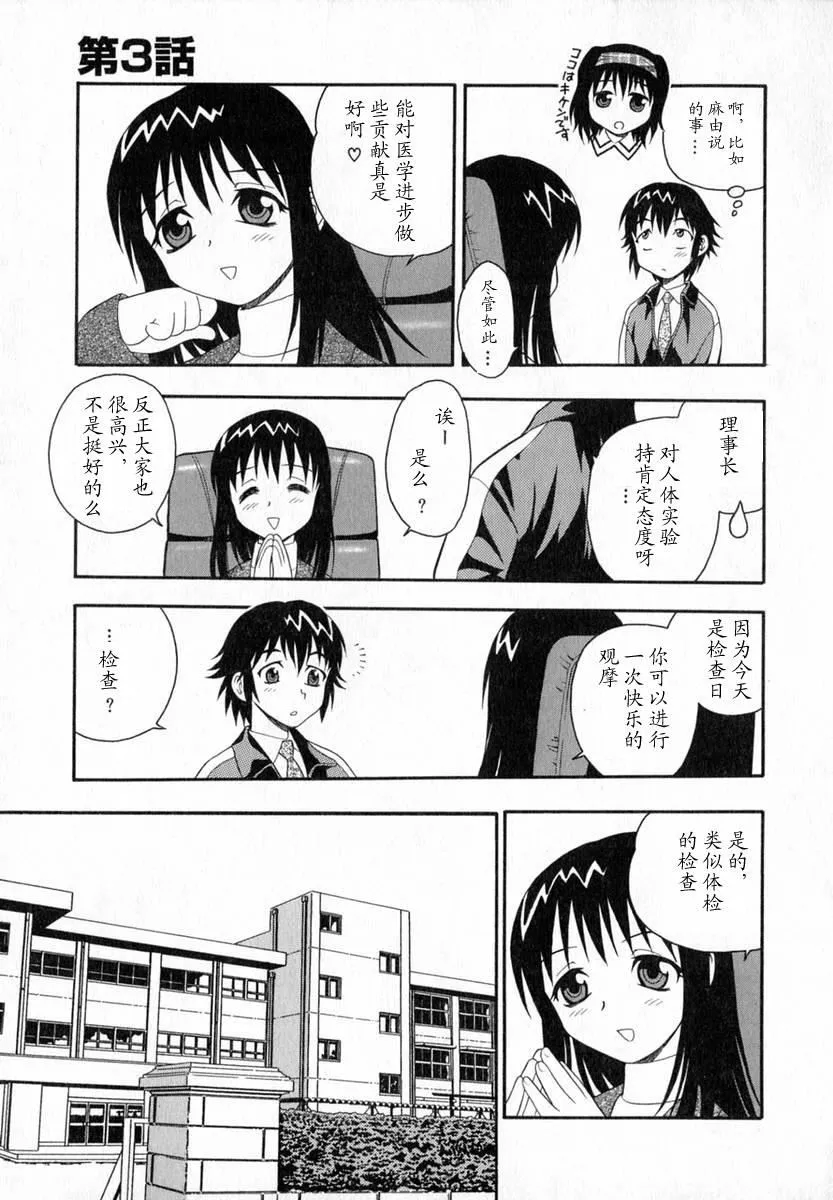 [しのざき嶺]Camp♡Heaven[中][しのざき嶺]Camp♡Heaven[中]