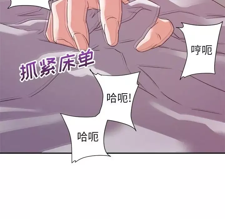 暗戀必有回應第11話