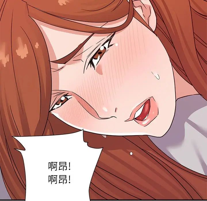 暗恋必有回应第11话