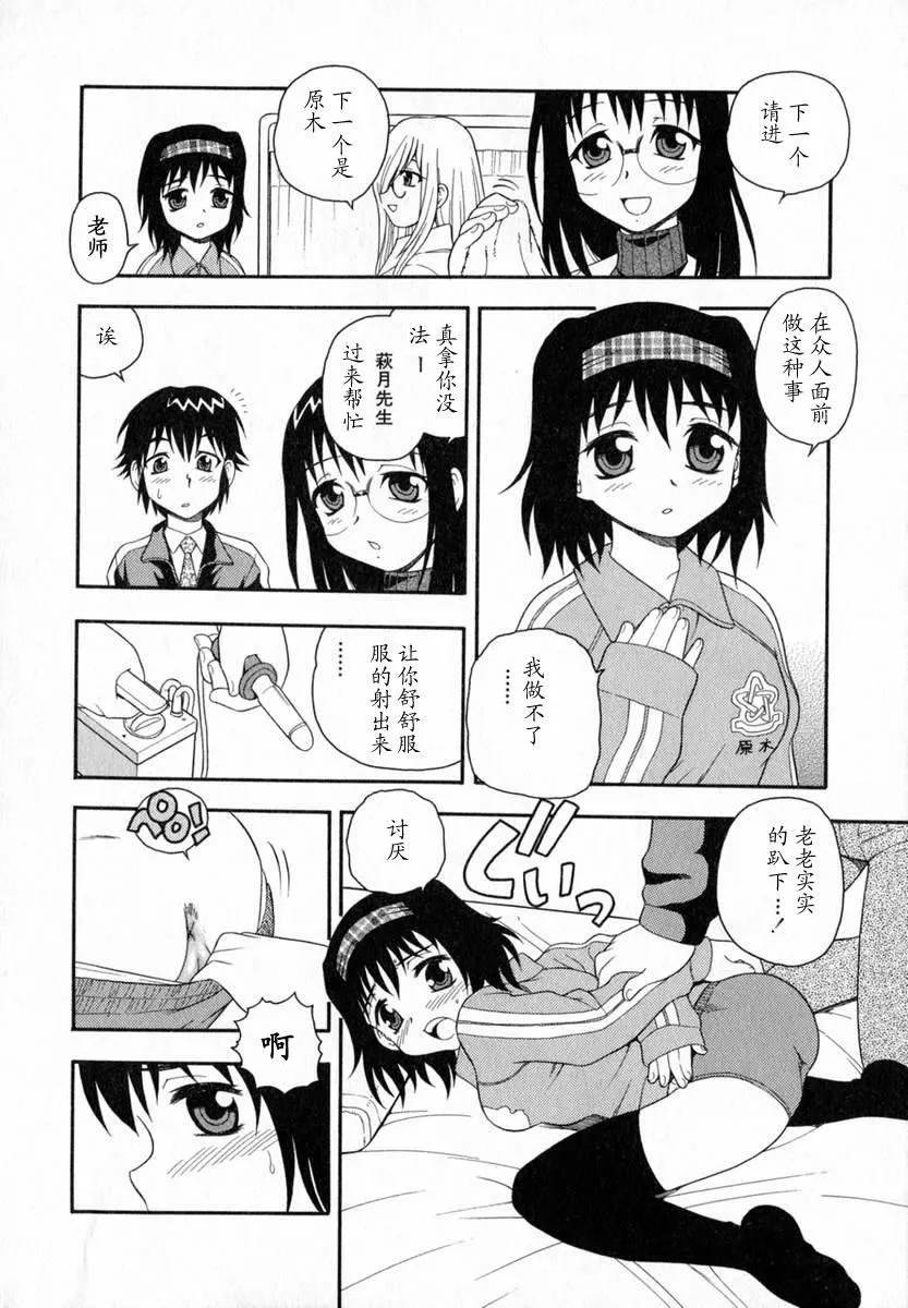 [しのざき岭]Camp♡Heaven[中]-[しのざき岭]Camp♡Heaven[中] - 图片 46