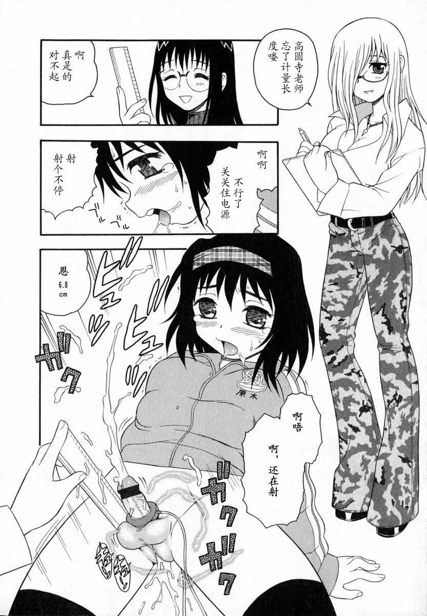 [しのざき嶺]Camp♡Heaven[中][しのざき嶺]Camp♡Heaven[中]