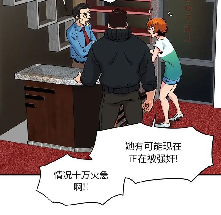 闯入我们家的H先生第10话