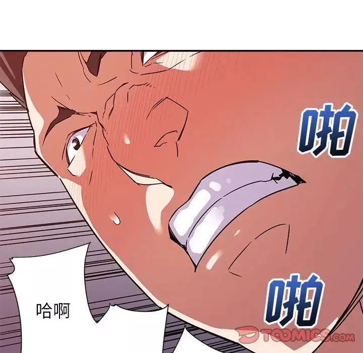 暗恋必有回应-第11话 - 图片 24