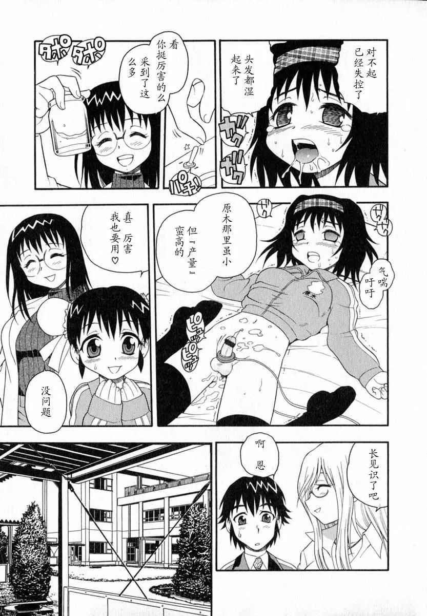 [しのざき嶺]Camp♡Heaven[中][しのざき嶺]Camp♡Heaven[中]