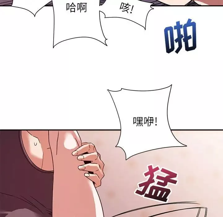 暗恋必有回应-第11话 - 图片 25
